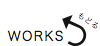 works_back